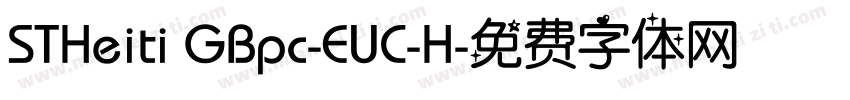 STHeiti GBpc-EUC-H字体转换